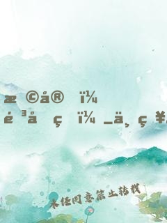 早安，靳先生！